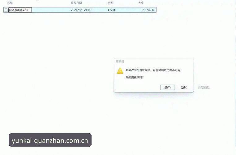 云开体育安装包 云开体育安装包到底怎么下载?哪个版本最稳定?