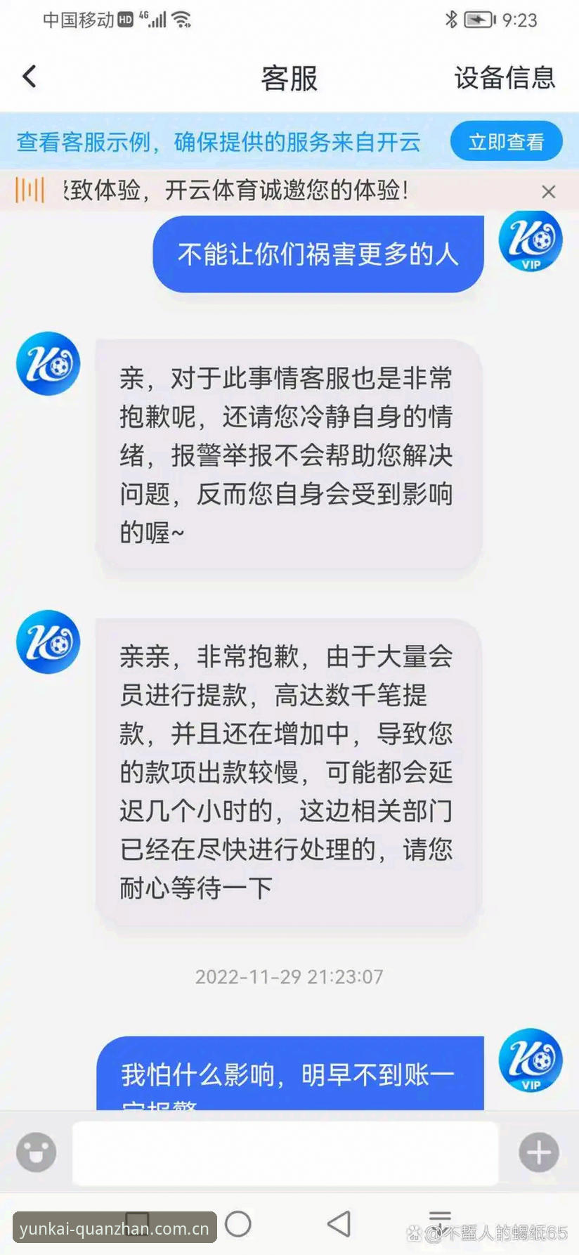 云开体育安卓版安装失败 云开体育安卓版安装失败怎么办?常见原因与解决方案全解析