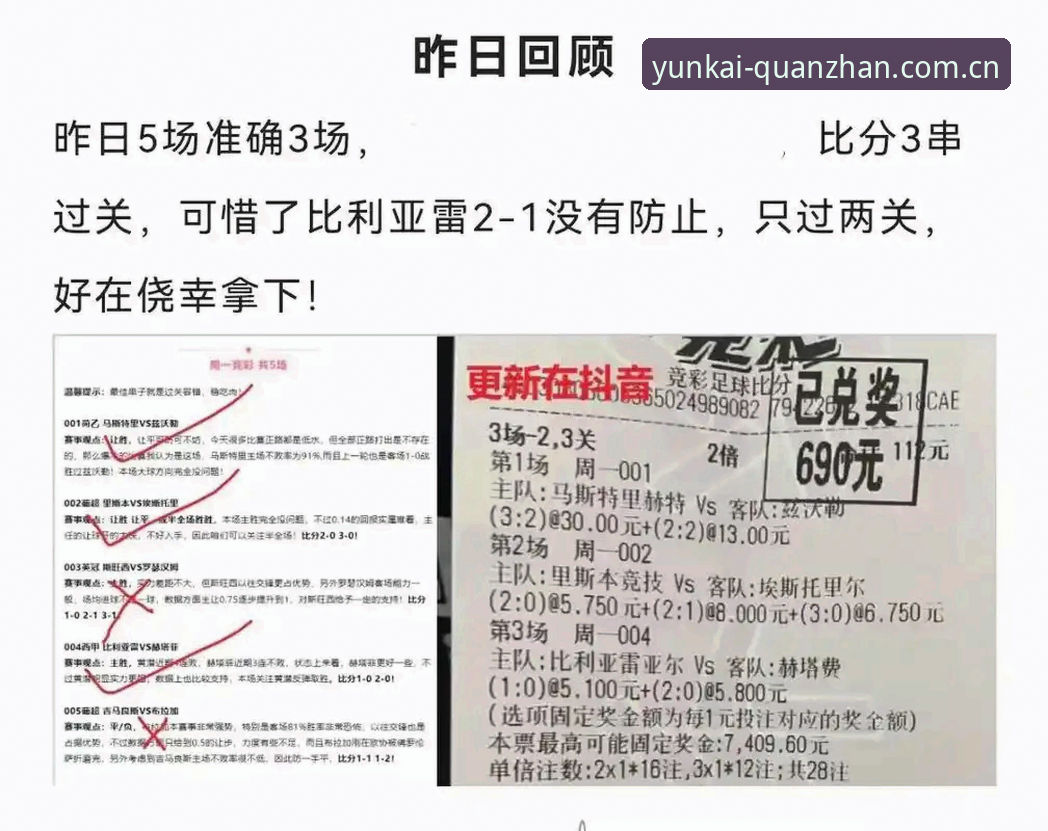云开体育电脑版常见问题 都灵德比前瞻:云开用户分享赛事热点与观赛心得